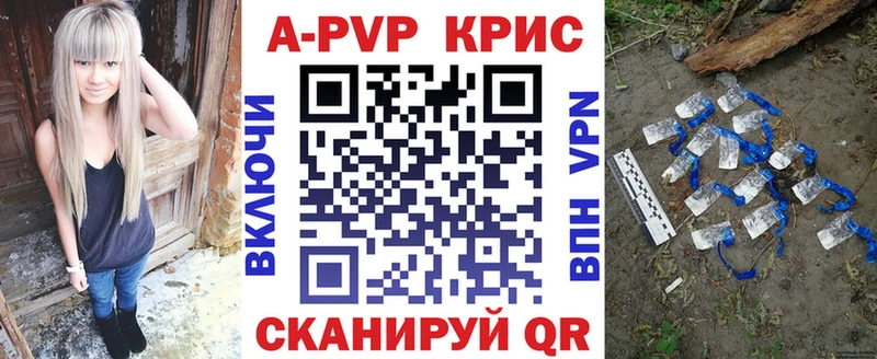 Купить  Давлеканово  A-PVP крисы CK 