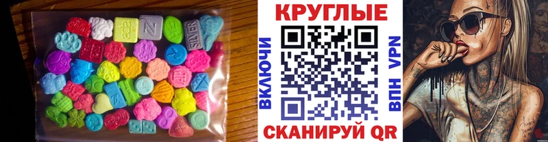Купить где  Давлеканово  ЭКСТАЗИ таблы 