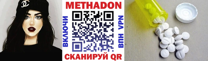 Купить  Давлеканово  МЕТАДОН VHQ 
